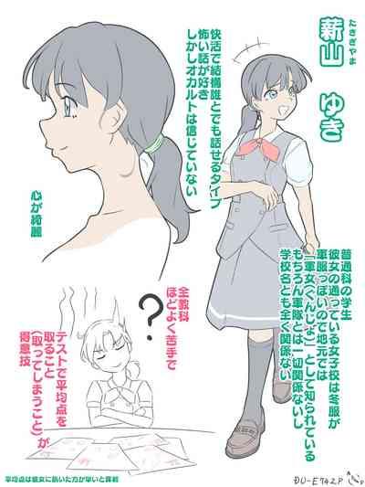Kuroro Girl Yuki Kosoku Renzoku Ochi 1