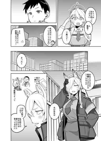 Kanna no Rakujitsu 5