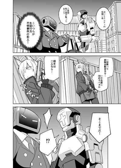 Kanna no Rakujitsu 7
