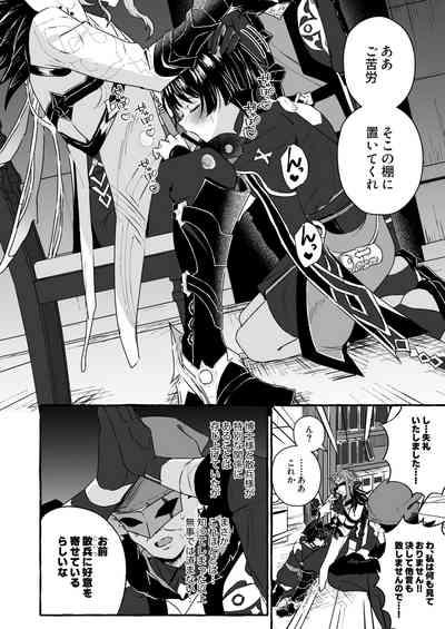 Sanbingra Busuru Hanashi 6