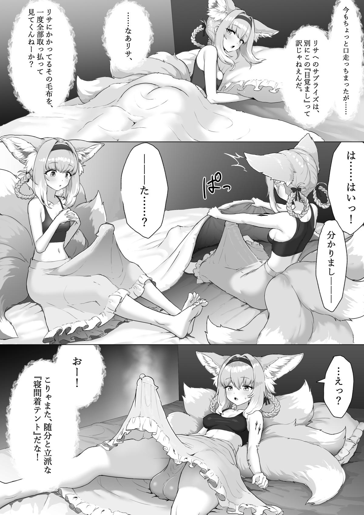 Argenta Futanari Suzuran-chan 1.5 - Arknights Plump - Page 9