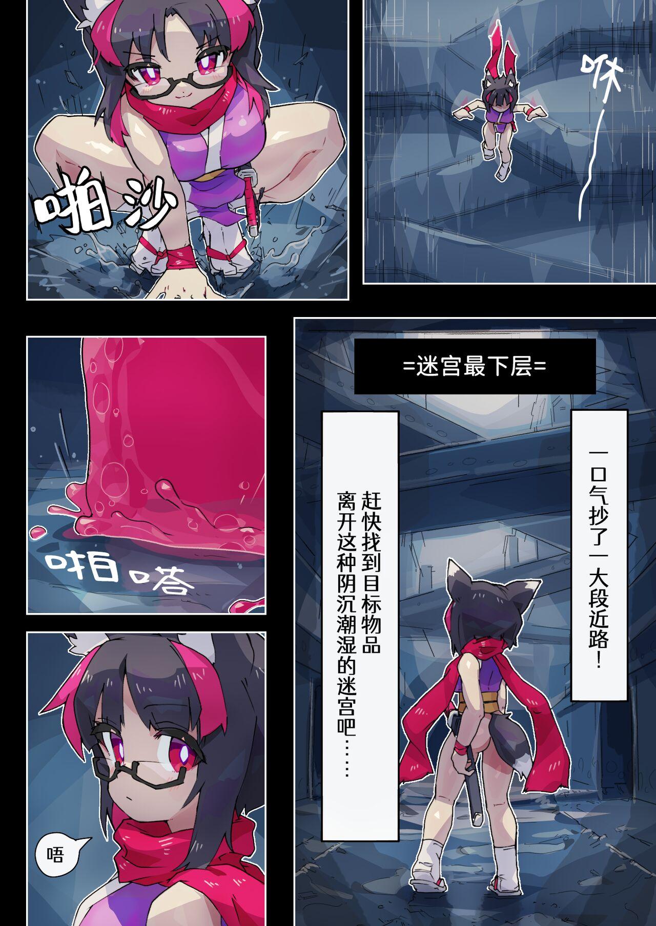 莉吉内塔VS史莱姆娘漫画合集 34