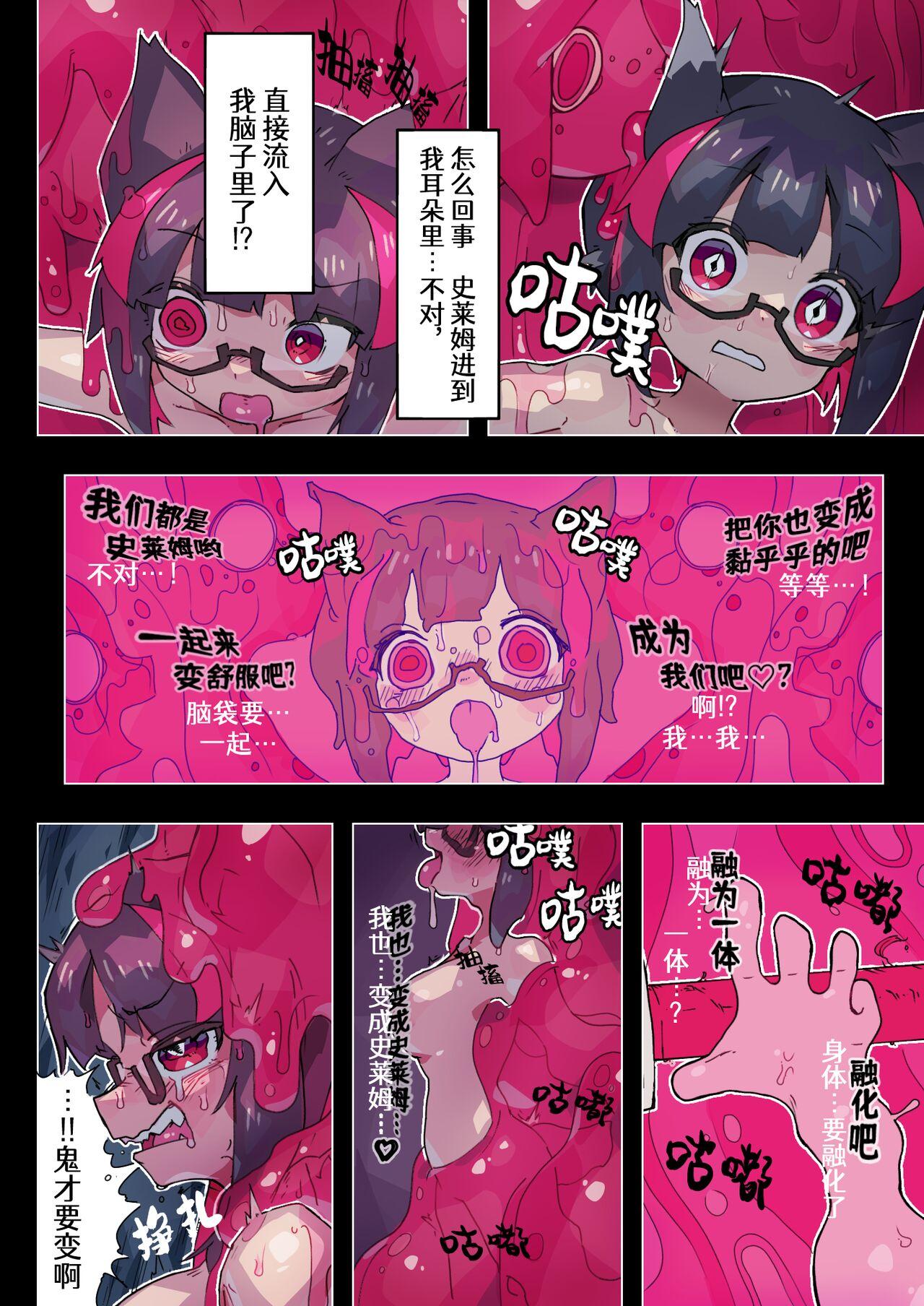 莉吉内塔VS史莱姆娘漫画合集 40