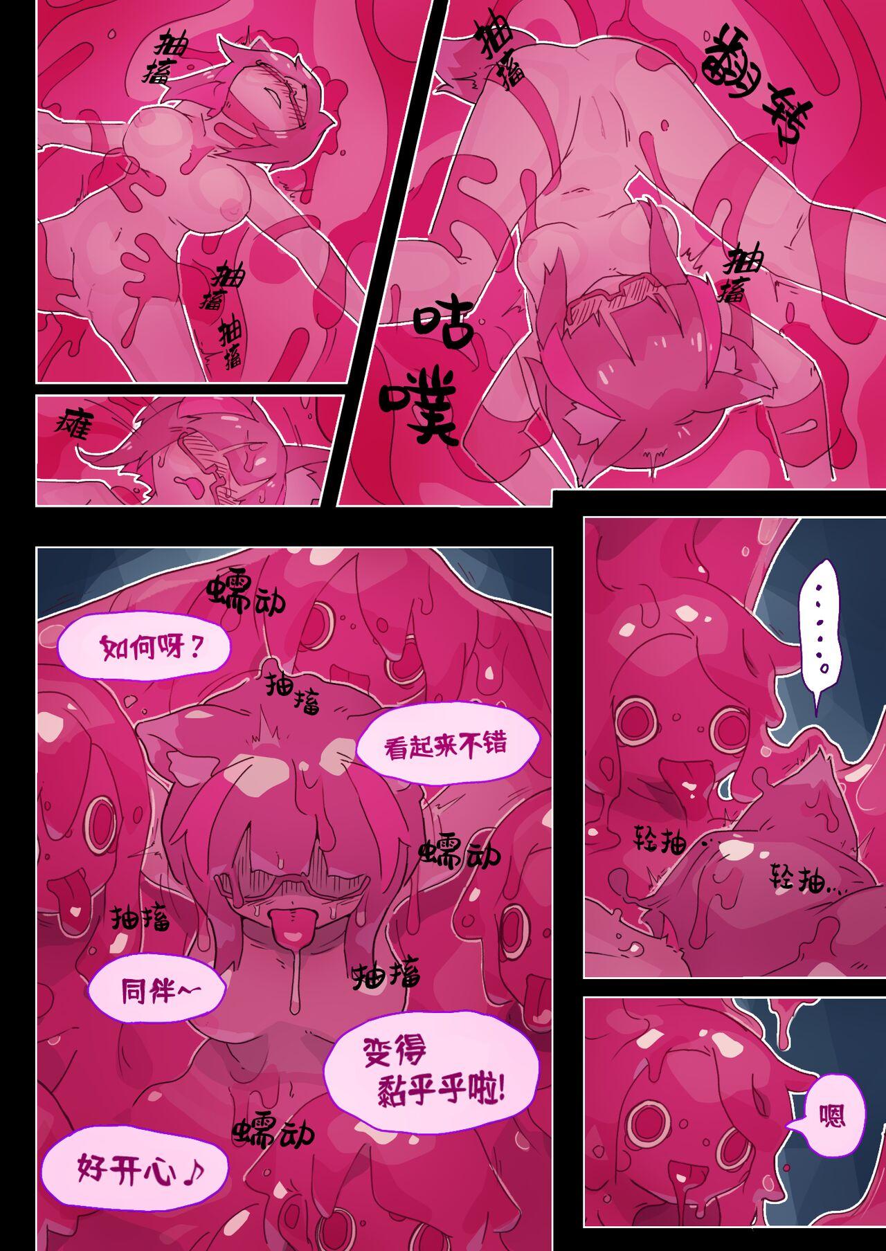 莉吉内塔VS史莱姆娘漫画合集 42