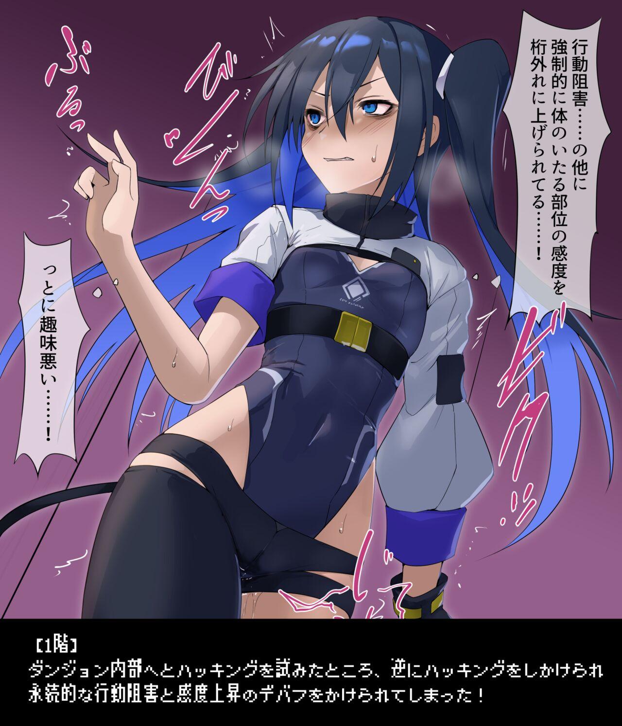 ウィザードさんの受難_エロトラップダンジョン編 - Page 8