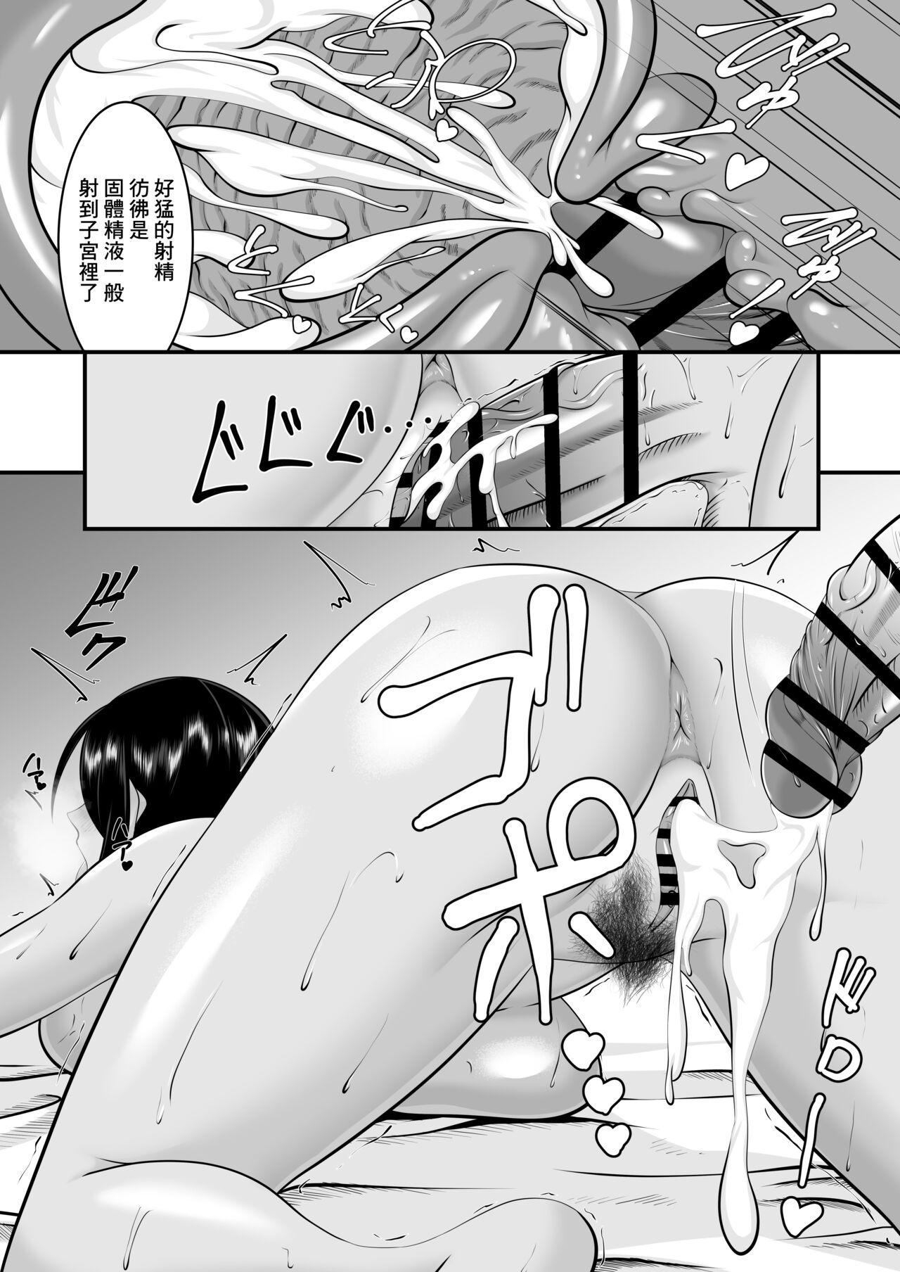Kunoichi Maman Musume no Kareshi Netori Ninpouchou  | 女忍者媽媽給女兒戴綠帽的故事 - Page 28