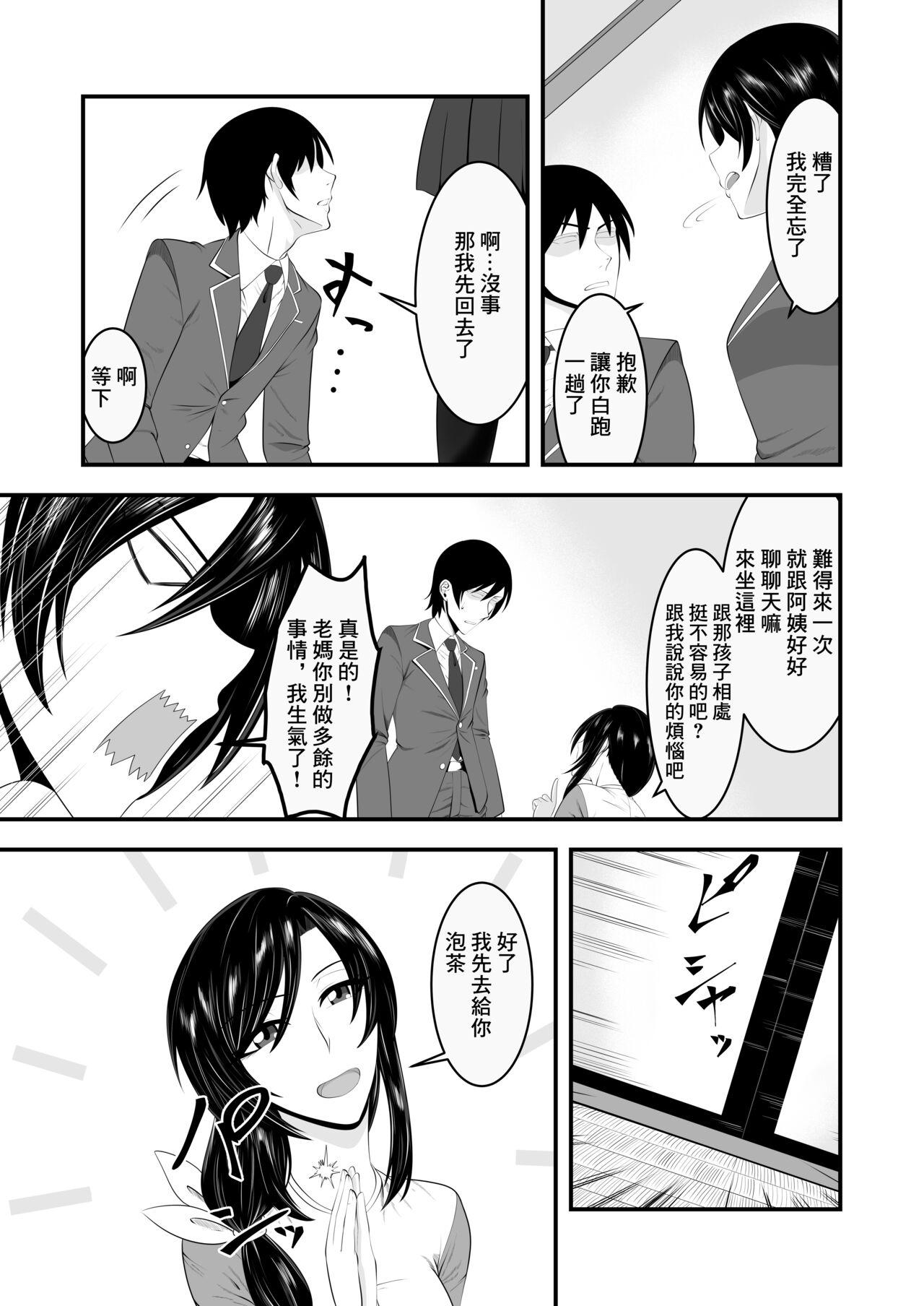 Kunoichi Maman Musume no Kareshi Netori Ninpouchou  | 女忍者媽媽給女兒戴綠帽的故事 - Page 5