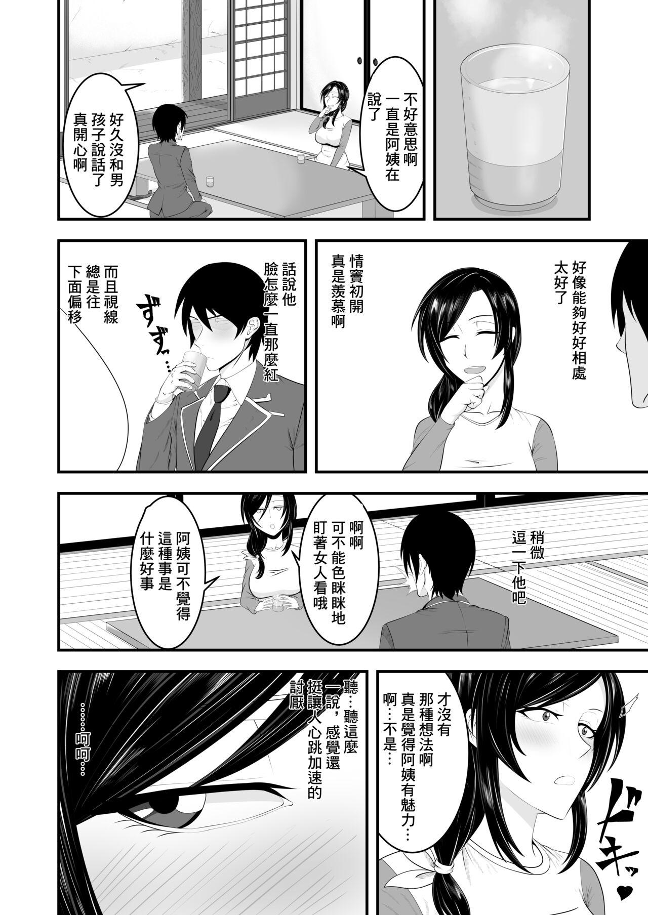 Kunoichi Maman Musume no Kareshi Netori Ninpouchou  | 女忍者媽媽給女兒戴綠帽的故事 - Page 6