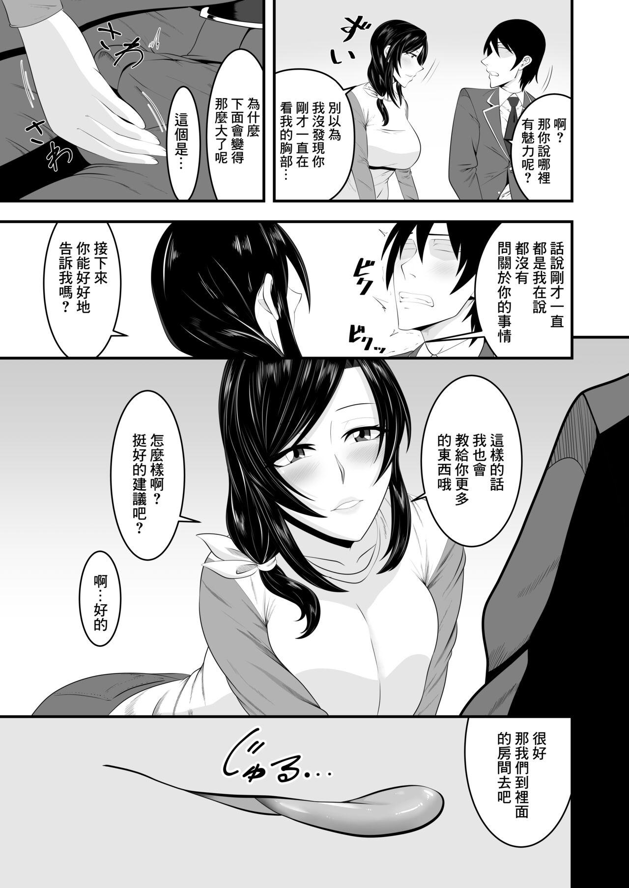 Kunoichi Maman Musume no Kareshi Netori Ninpouchou  | 女忍者媽媽給女兒戴綠帽的故事 - Page 7