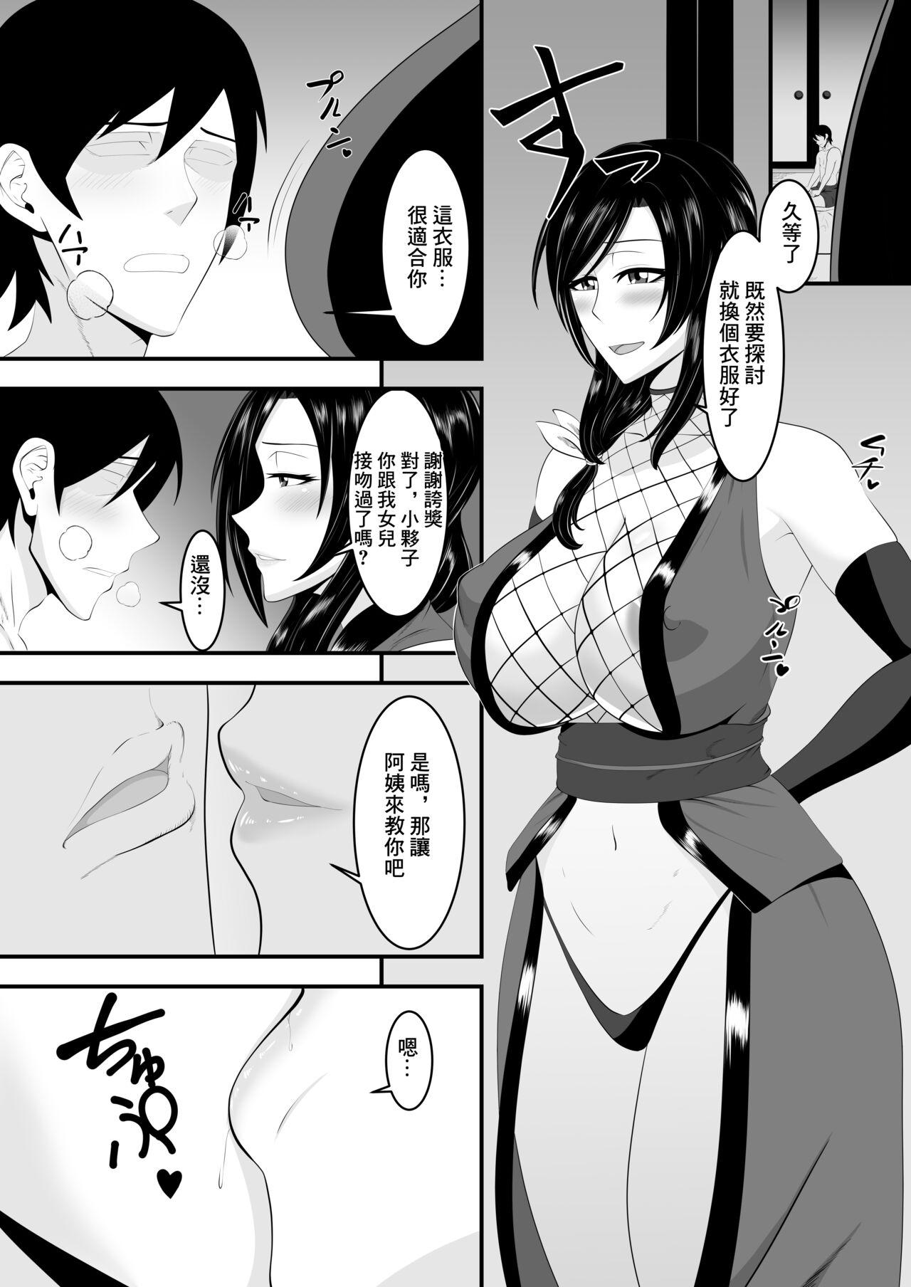 Kunoichi Maman Musume no Kareshi Netori Ninpouchou  | 女忍者媽媽給女兒戴綠帽的故事 - Page 8