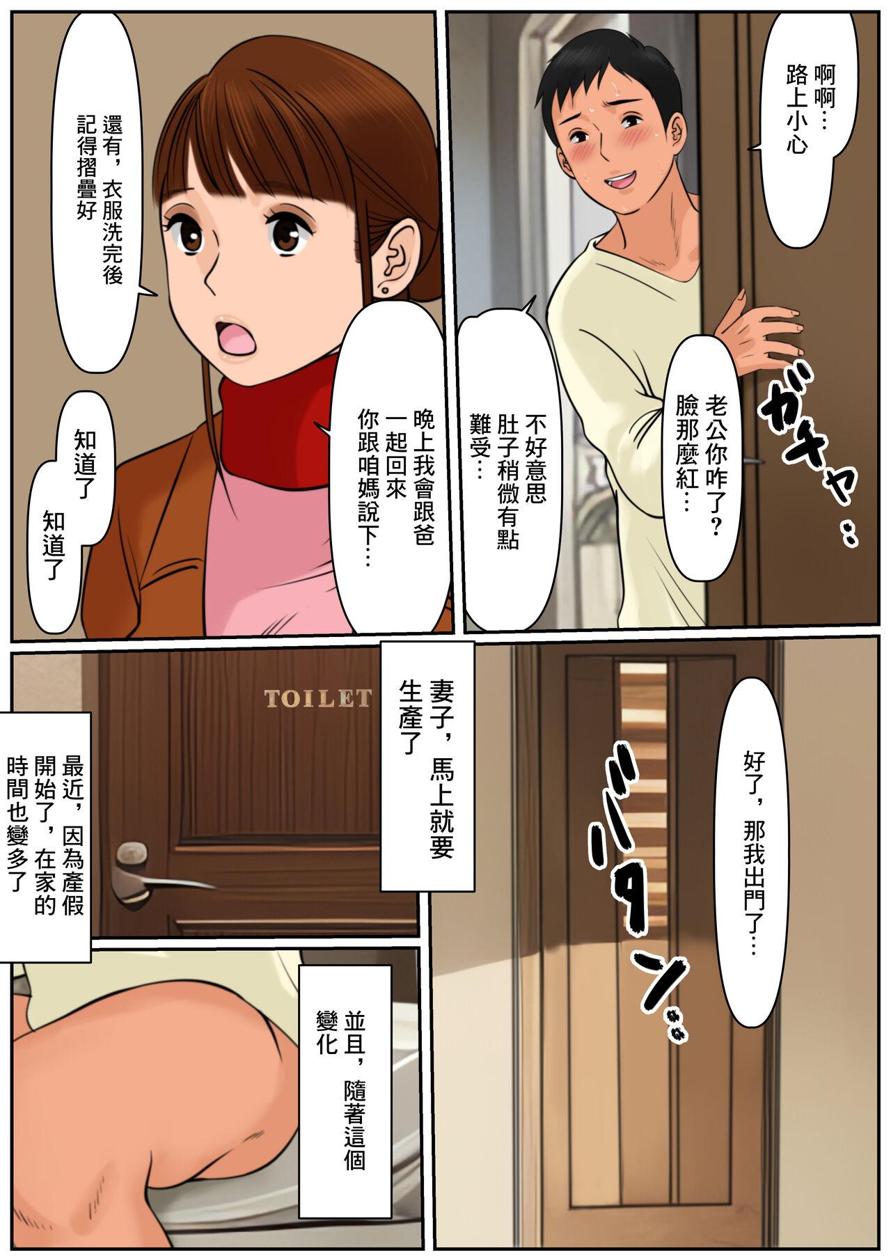 Oba-san  ja Dame Kashira? | 難道你是嫌棄我這個媽媽嗎? - Page 10
