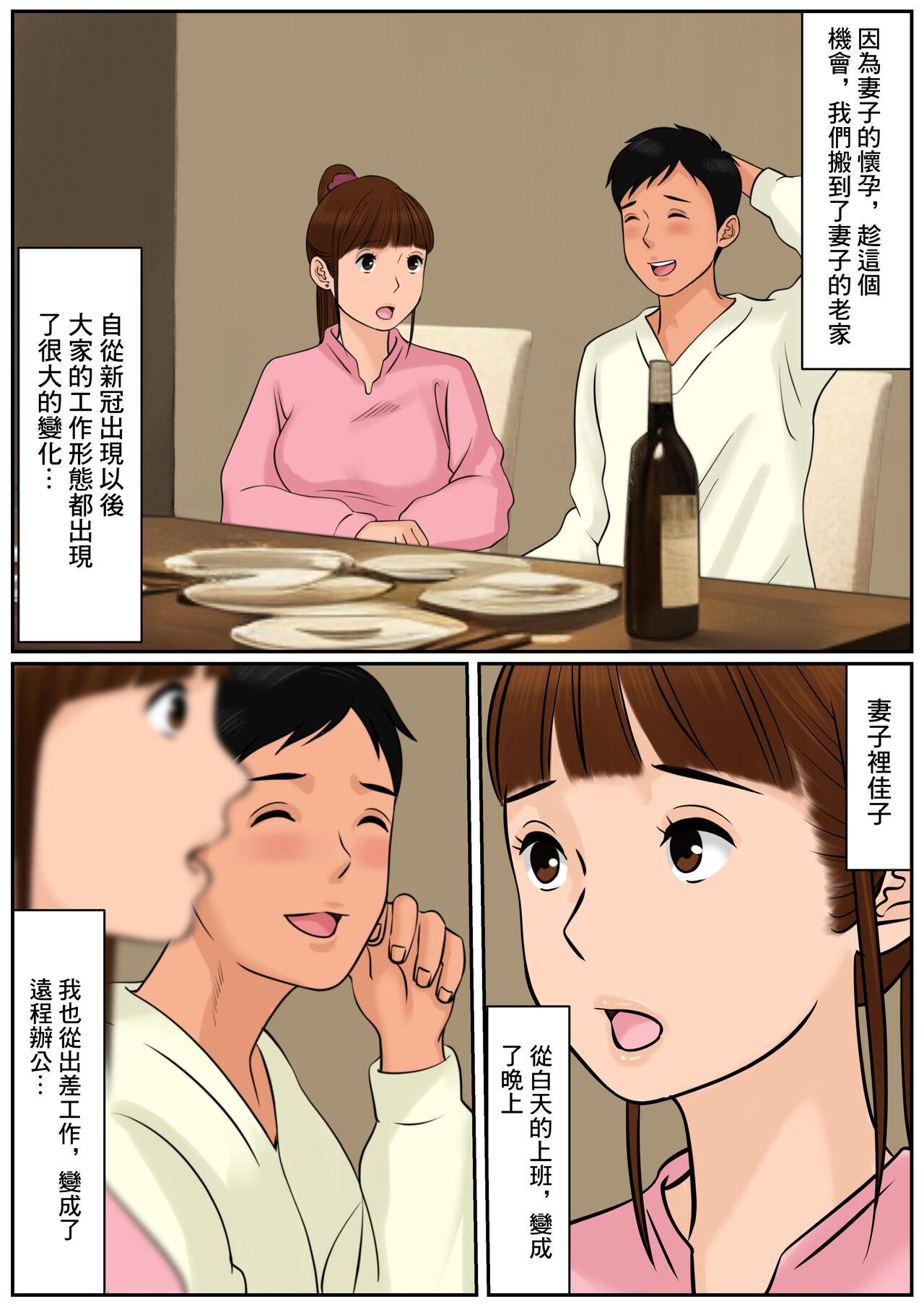 Oba-san  ja Dame Kashira? | 難道你是嫌棄我這個媽媽嗎? - Page 6