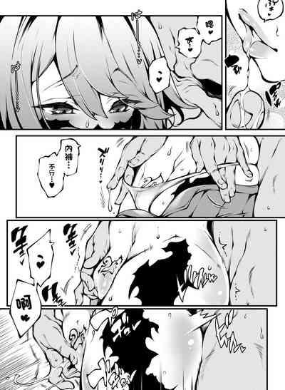 202230 Skeb Goirai no   Manga desu! 2