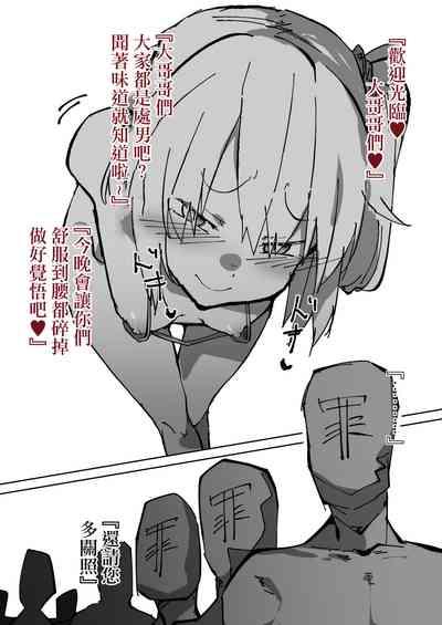 Tomodachi 100-nin | 朋友100人 2