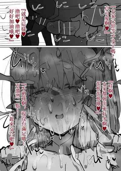 Tomodachi 100-nin | 朋友100人 8