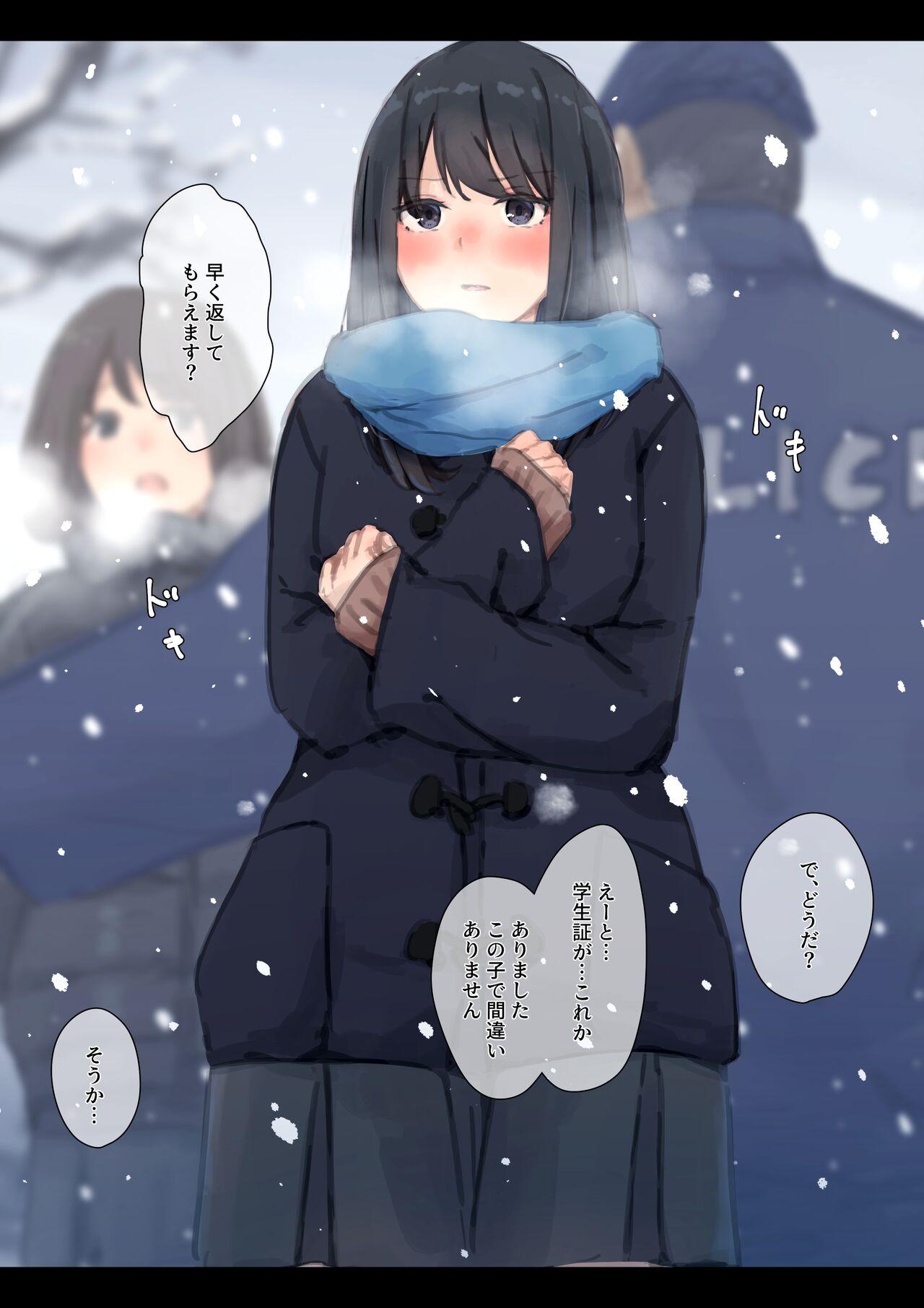 [Yukimuramaru] Public property Sex Slave Girl - Ex - Collection in the Snow - [Digital] [Ongoing] 14