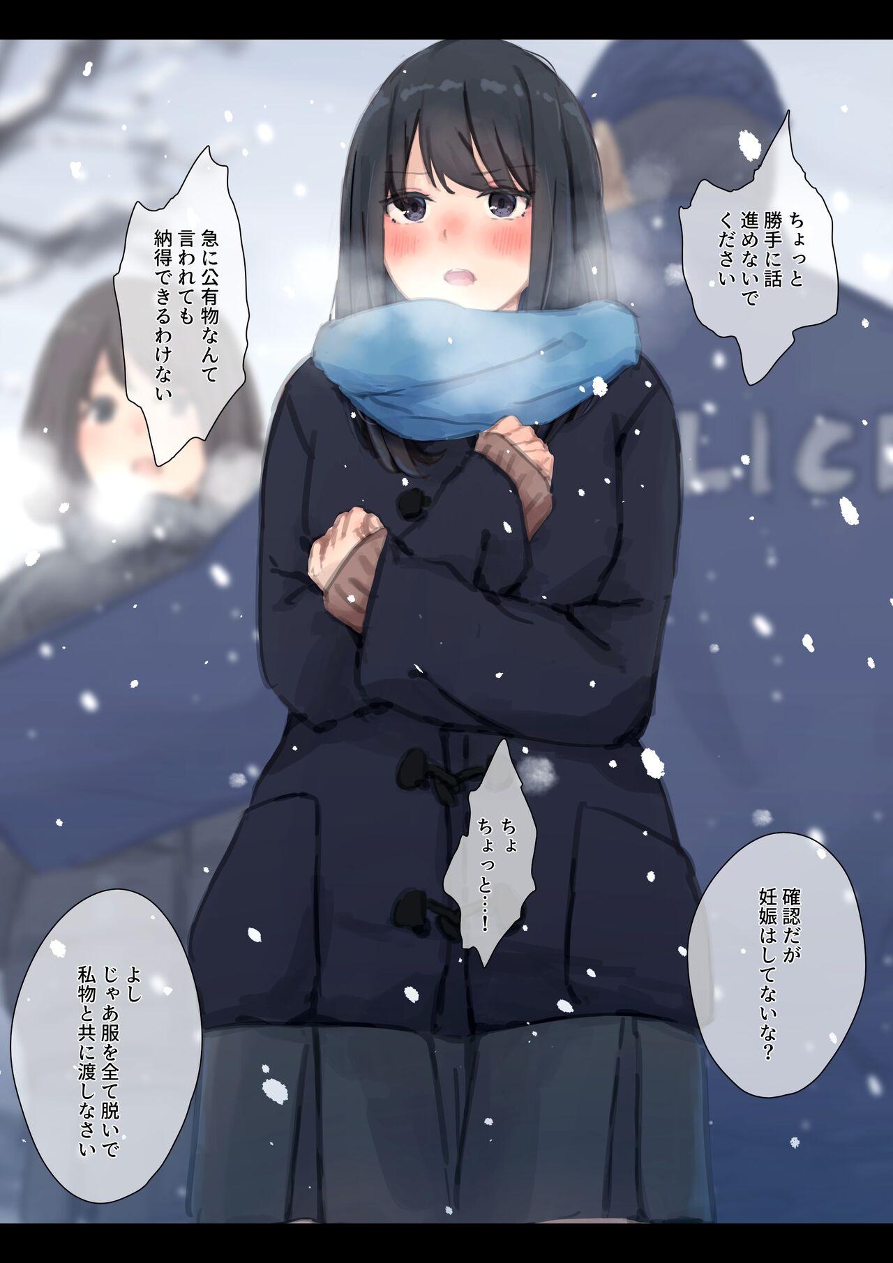 [Yukimuramaru] Public property Sex Slave Girl - Ex - Collection in the Snow - [Digital] [Ongoing] 16