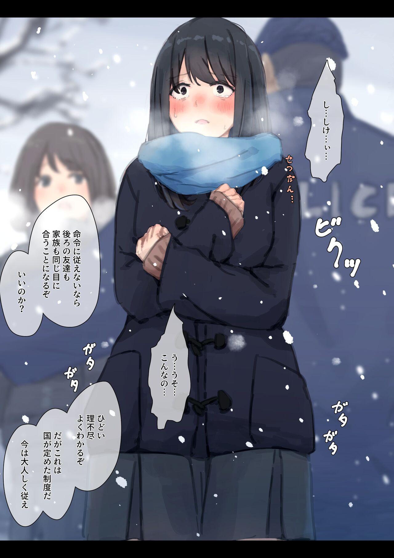 [Yukimuramaru] Public property Sex Slave Girl - Ex - Collection in the Snow - [Digital] [Ongoing] 19