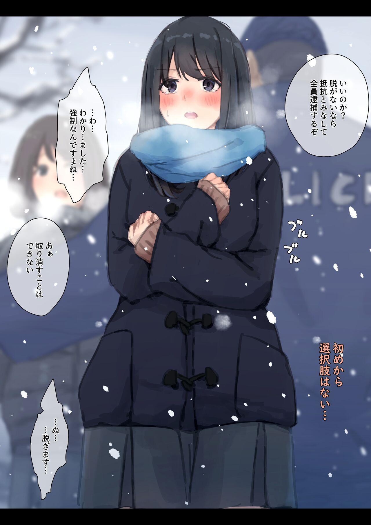 [Yukimuramaru] Public property Sex Slave Girl - Ex - Collection in the Snow - [Digital] [Ongoing] 21