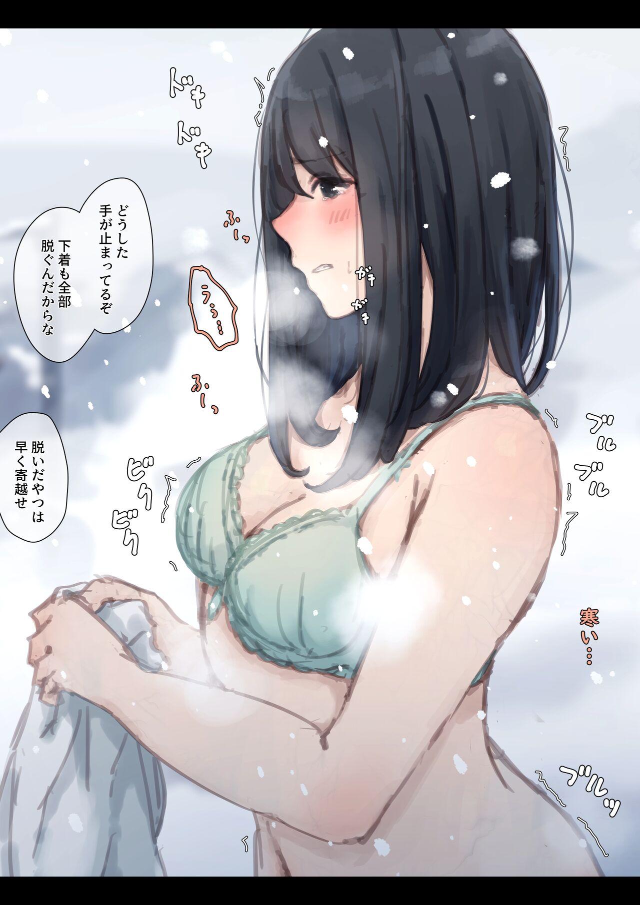 [Yukimuramaru] Public property Sex Slave Girl - Ex - Collection in the Snow - [Digital] [Ongoing] 24