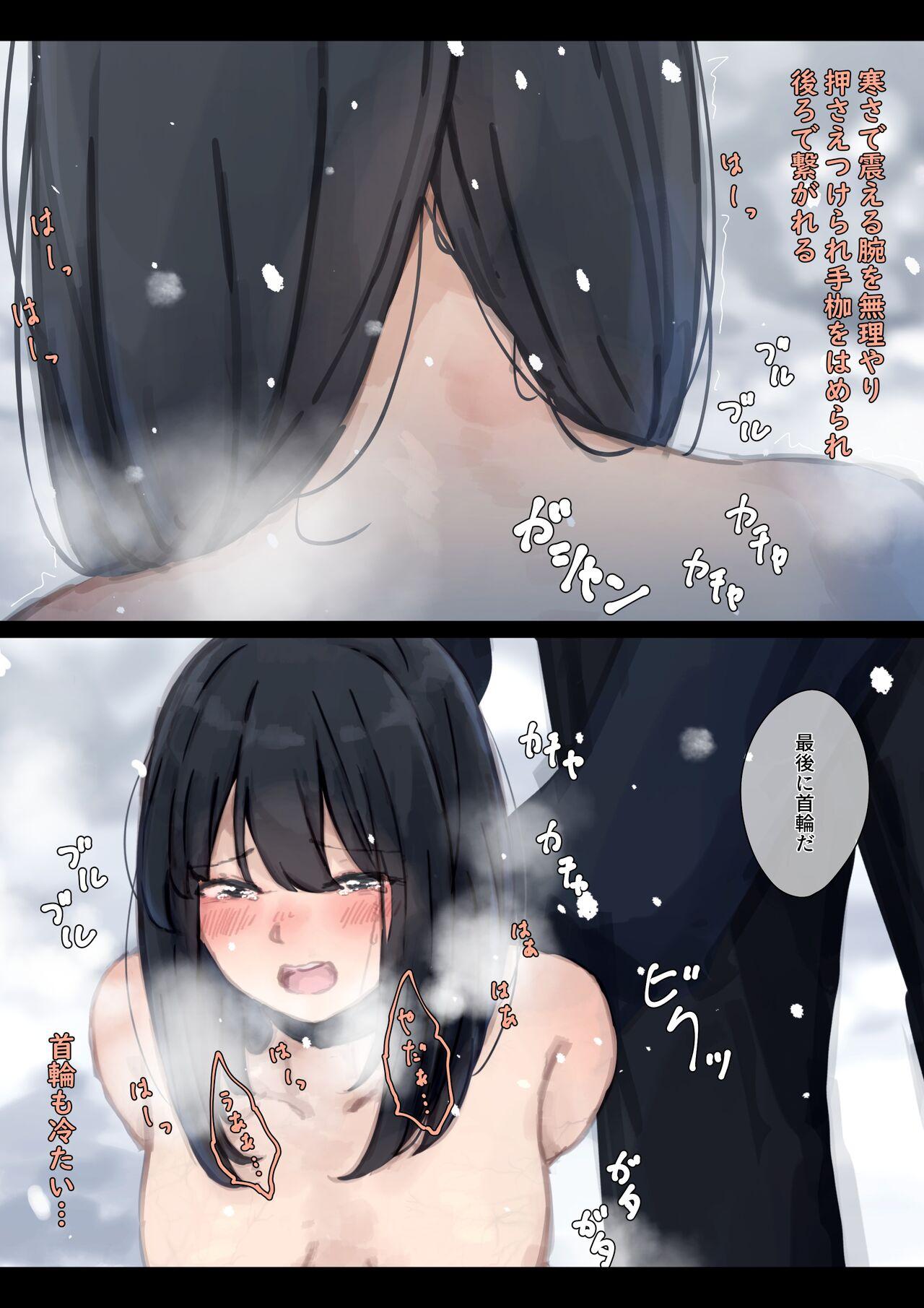 [Yukimuramaru] Public property Sex Slave Girl - Ex - Collection in the Snow - [Digital] [Ongoing] 36
