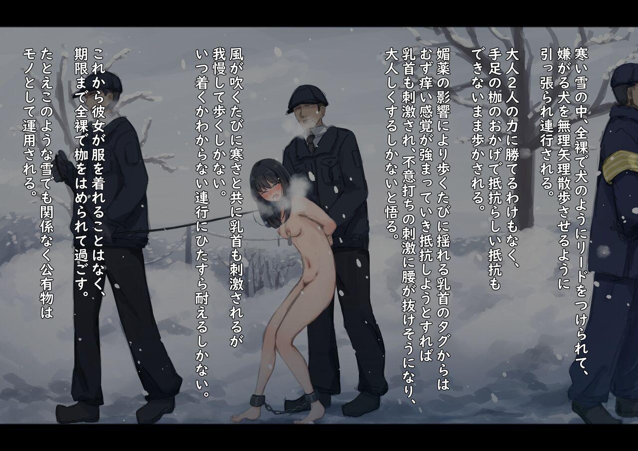 [Yukimuramaru] Public property Sex Slave Girl - Ex - Collection in the Snow - [Digital] [Ongoing] 55
