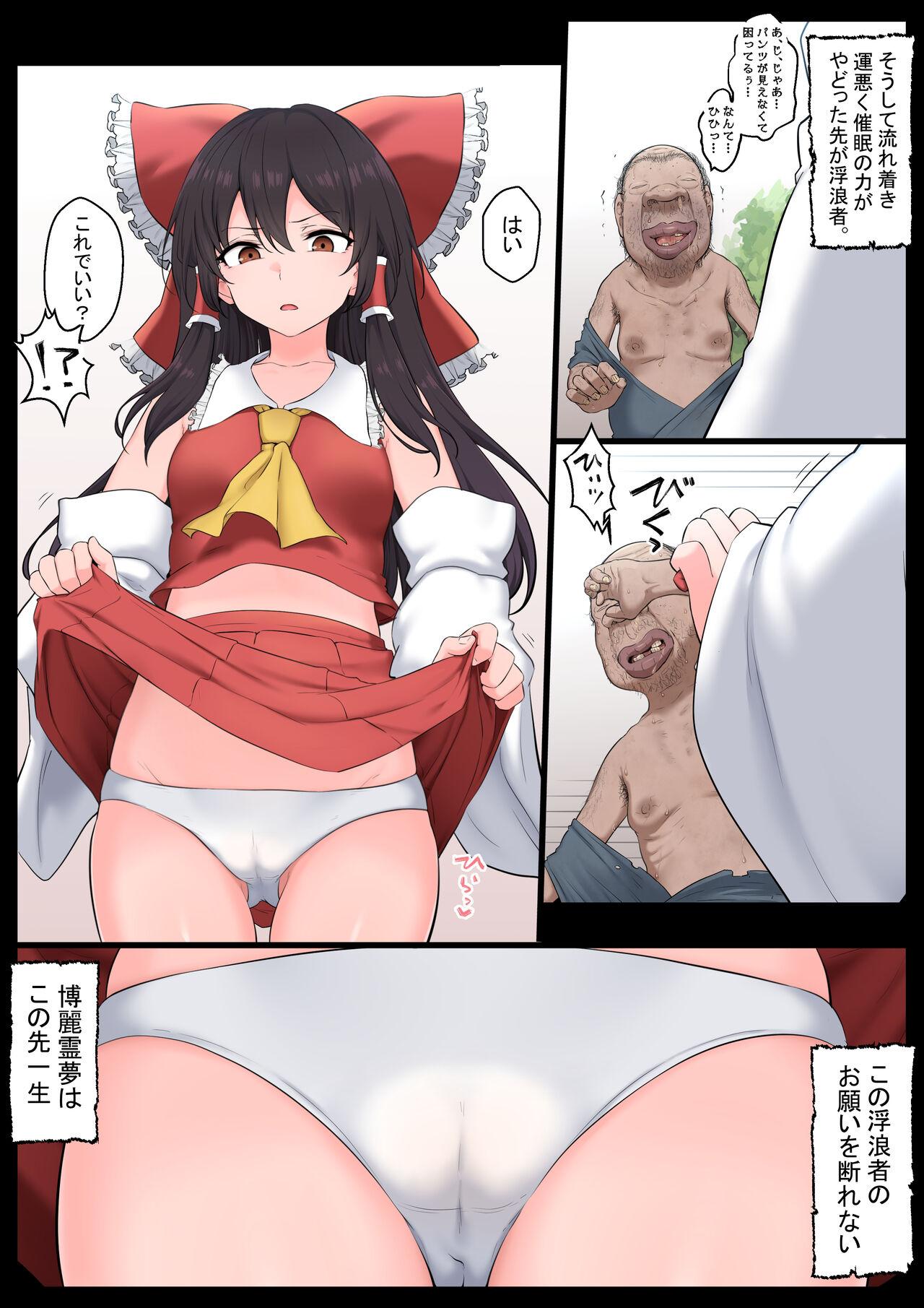 Wanking Saimin Zenkoutei Reimu - Touhou project Hot Girl Fucking - Page 5