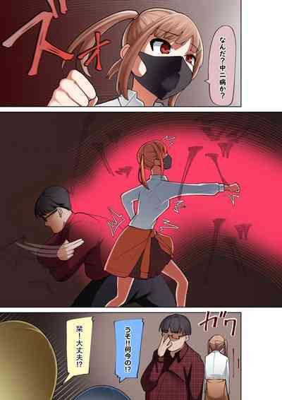 Shūchi Seisai Saimin Ken!! 8