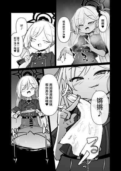 Itazura Daisuki Mutsuki-chan 10