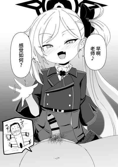 Itazura Daisuki Mutsuki-chan 2