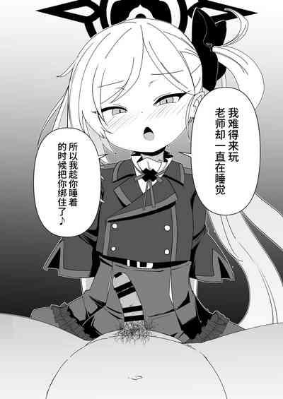 Itazura Daisuki Mutsuki-chan 3