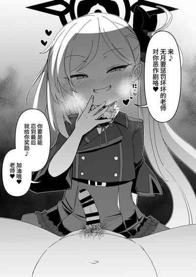 Itazura Daisuki Mutsuki-chan 4