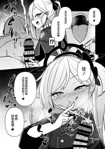 Itazura Daisuki Mutsuki-chan 6