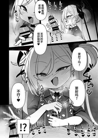 Itazura Daisuki Mutsuki-chan 7