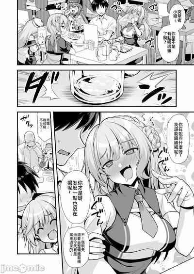Ranger-chan to Yoidore Lightning Marriage 4