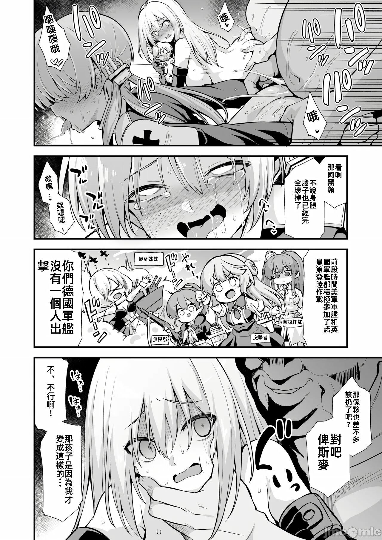 Kanmusu Chakunin Mugen Hensai Botai Rankou Prinz Eugen & Bismarck 11