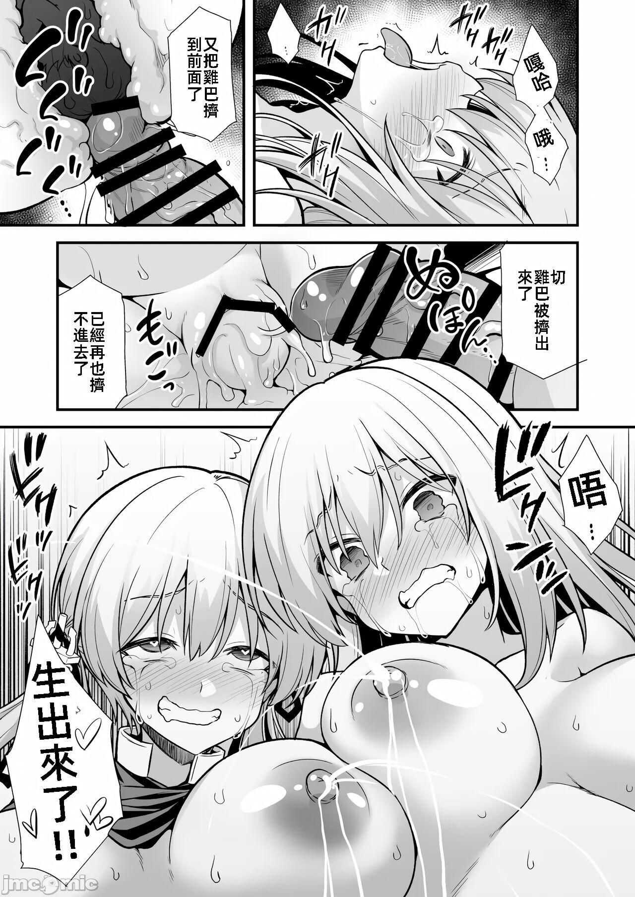 Kanmusu Chakunin Mugen Hensai Botai Rankou Prinz Eugen & Bismarck 23