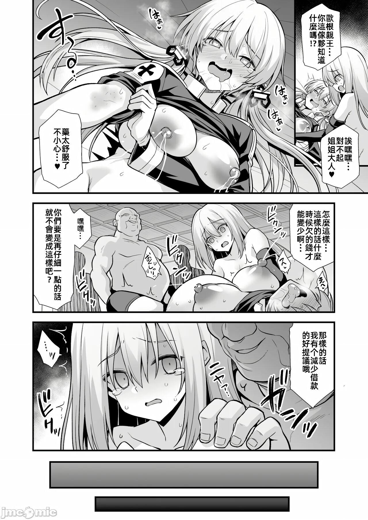 Kanmusu Chakunin Mugen Hensai Botai Rankou Prinz Eugen & Bismarck 25