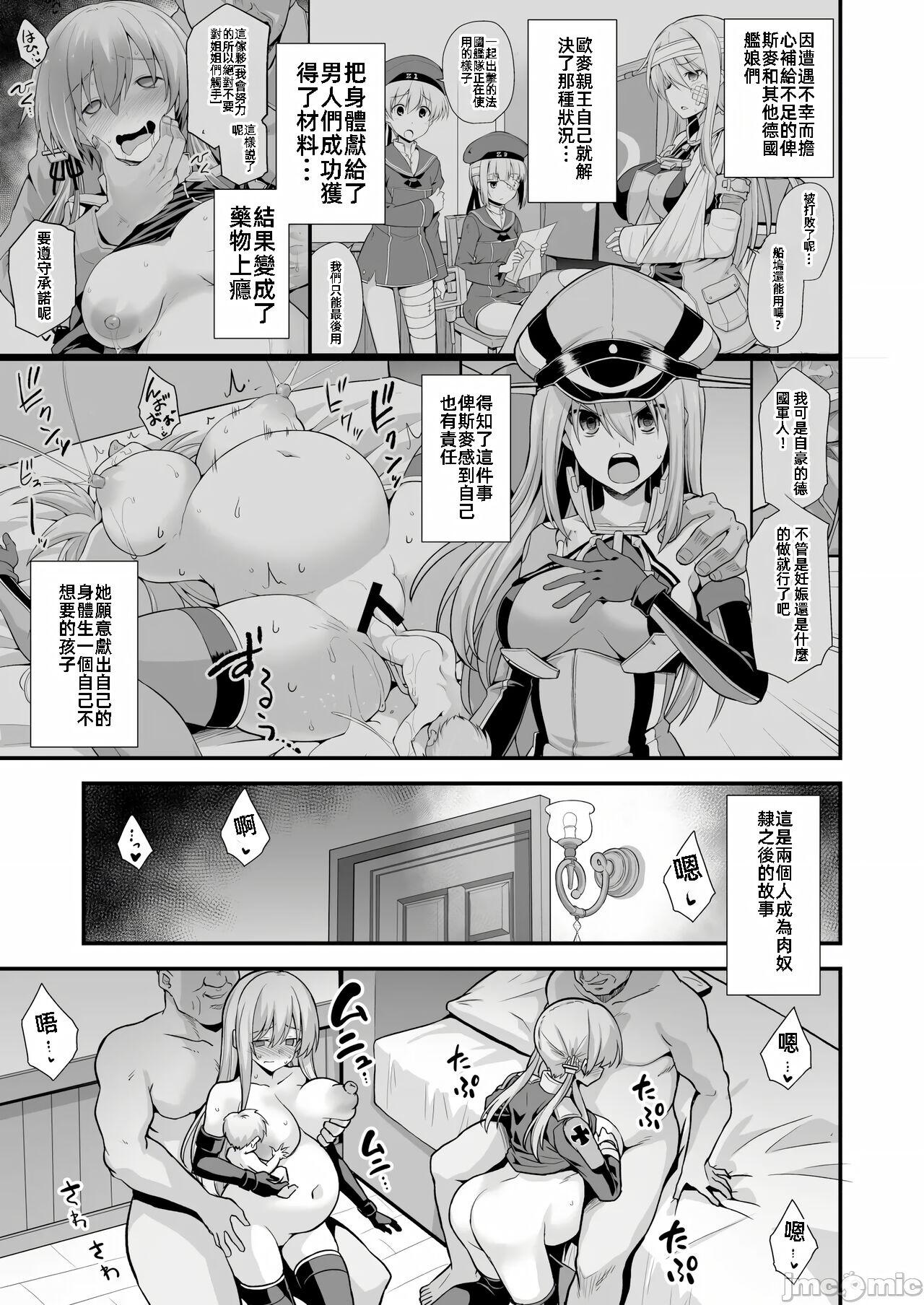 Hair Kanmusu Chakunin Mugen Hensai Botai Rankou Prinz Eugen & Bismarck - Kantai collection Culo Grande - Picture 3