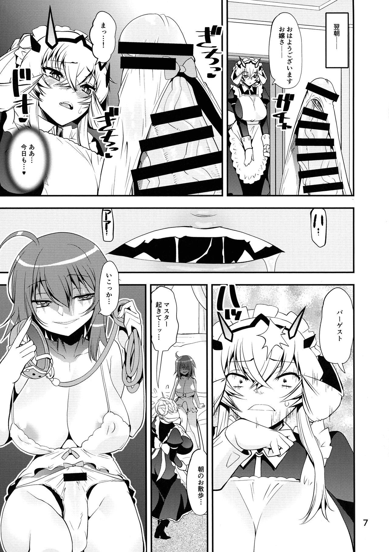 Boushoku!! Inu Maid 6