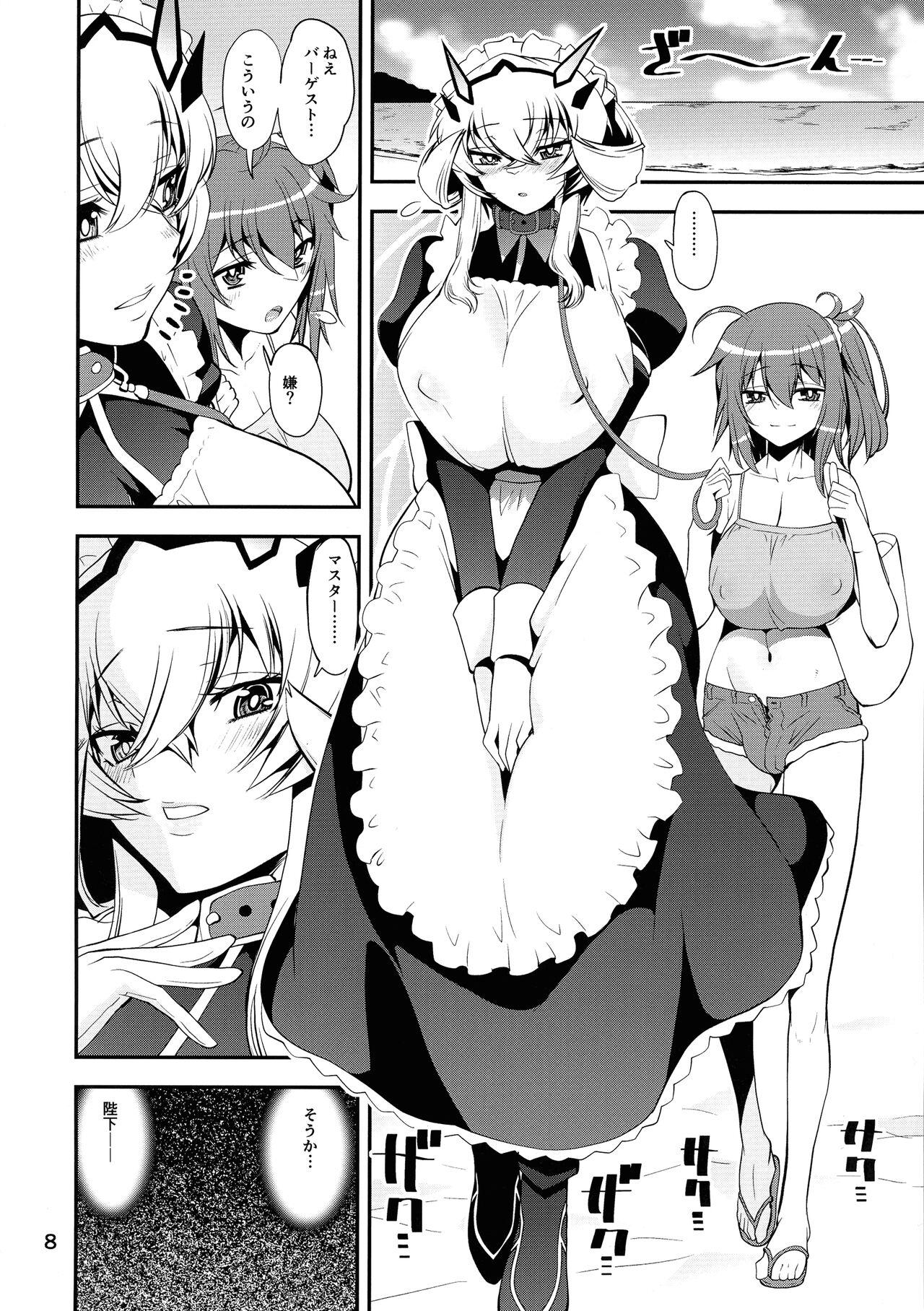 Boushoku!! Inu Maid 7