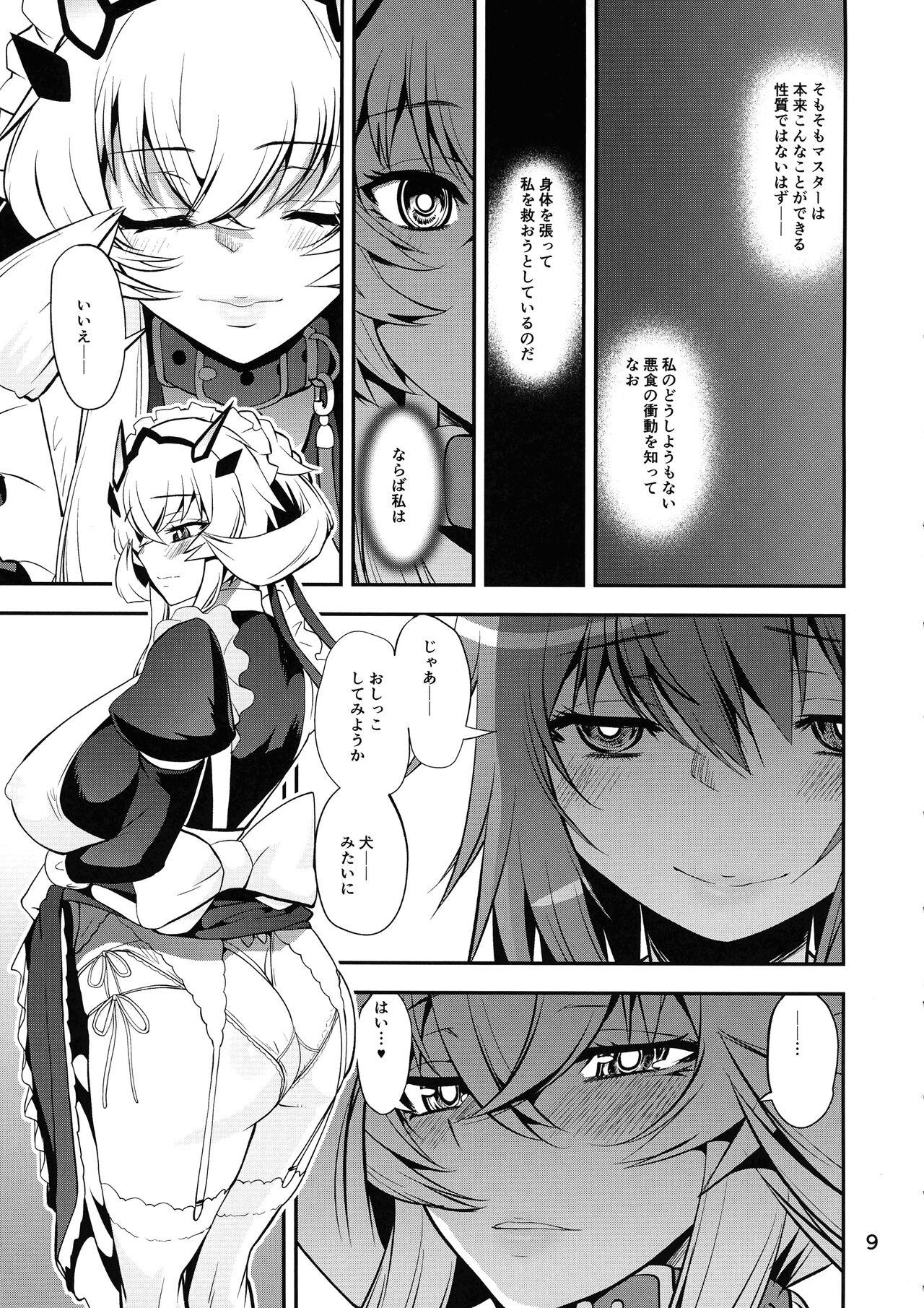 Boushoku!! Inu Maid 8