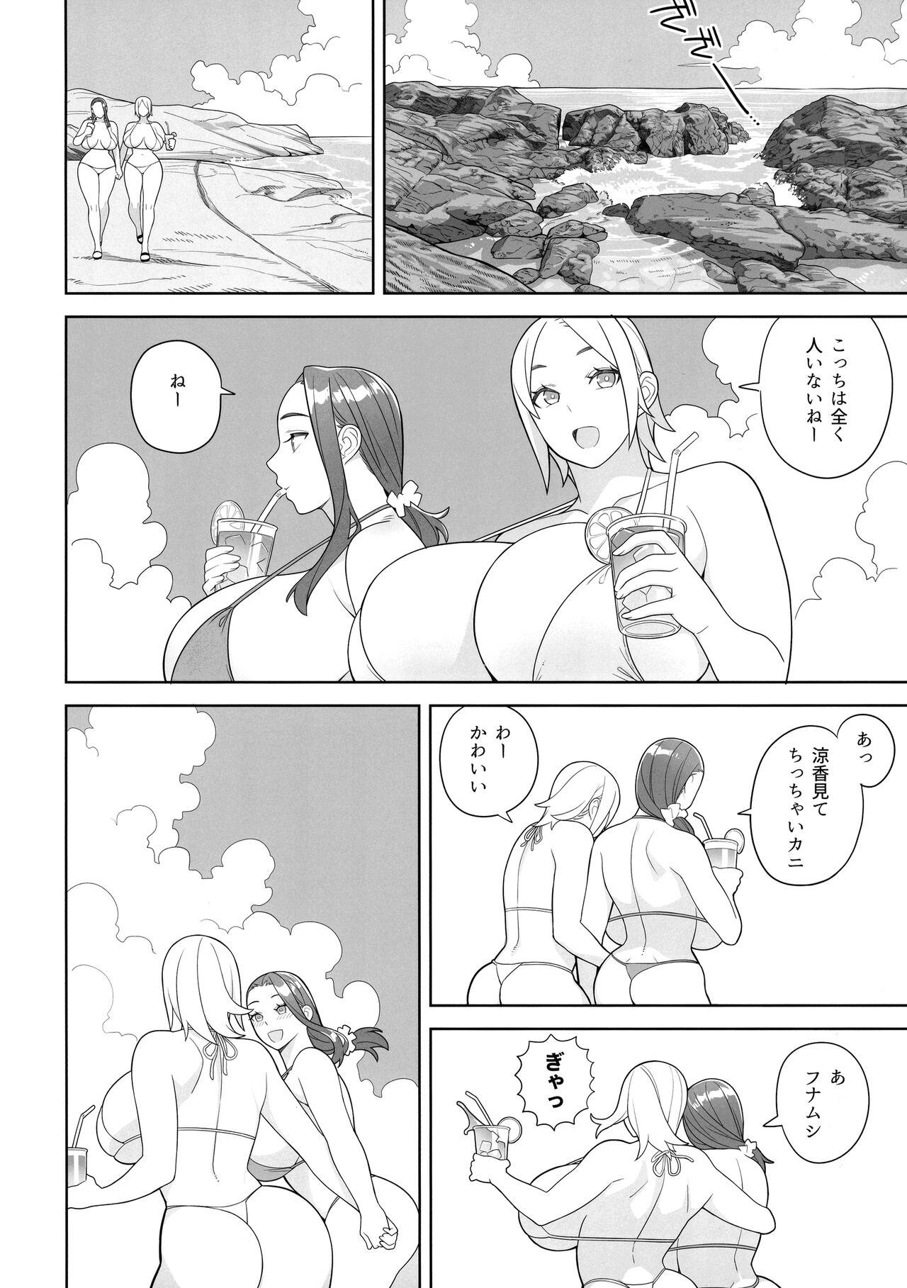 Bakunyuu Vacation 17