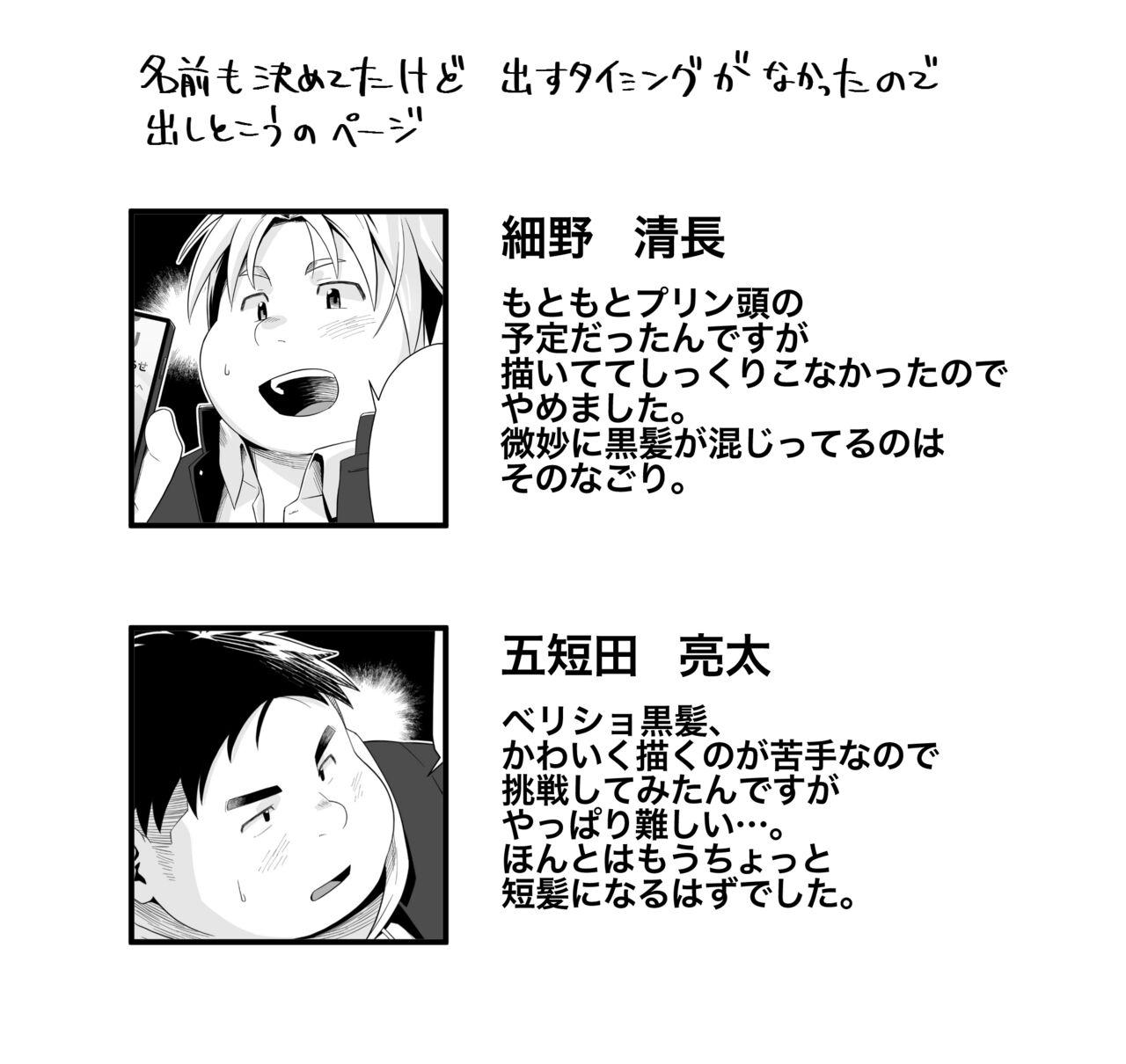 Yukimishi - ちんちん増大サプリ - Page 13