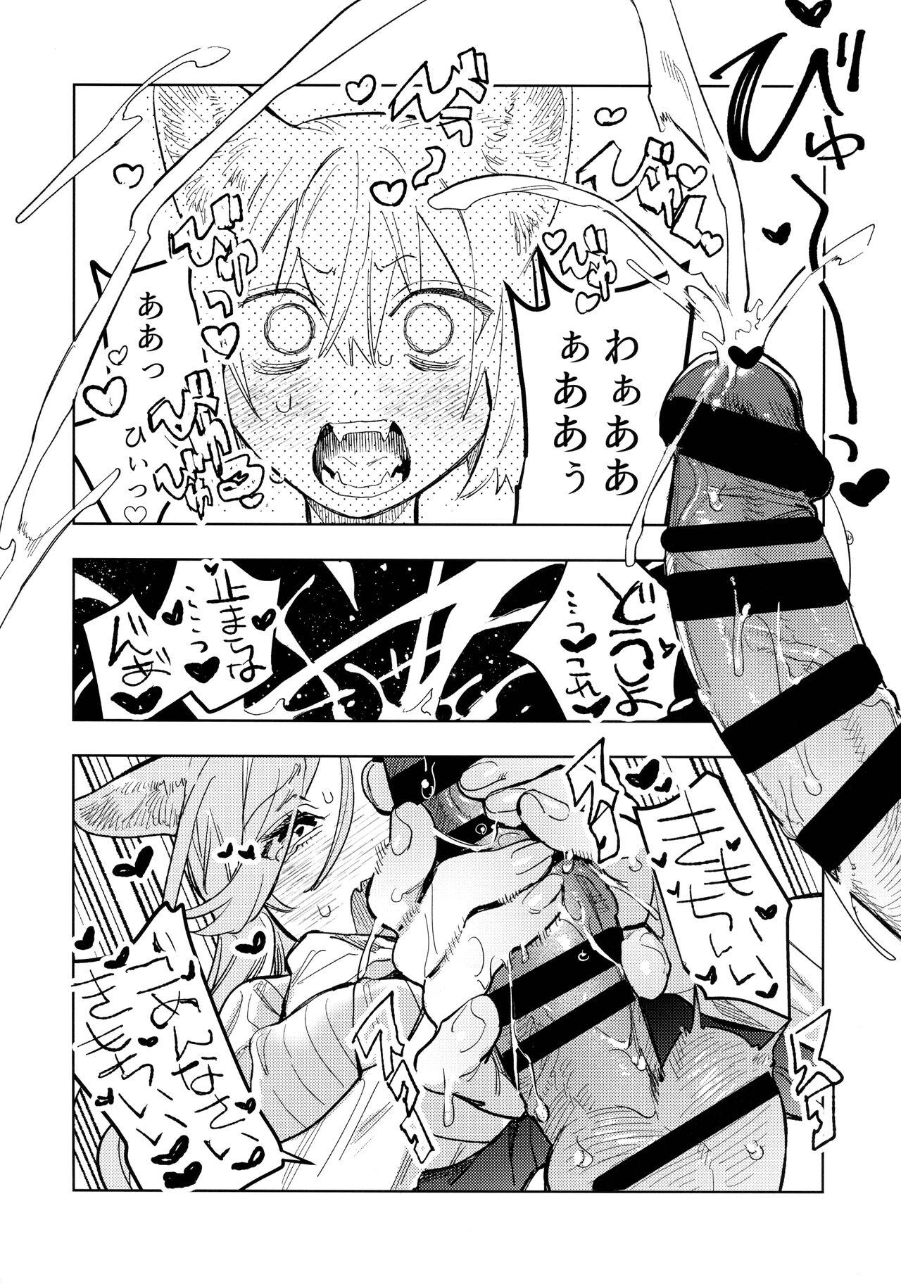 Neko-chan Life Sumeragi - Page 12