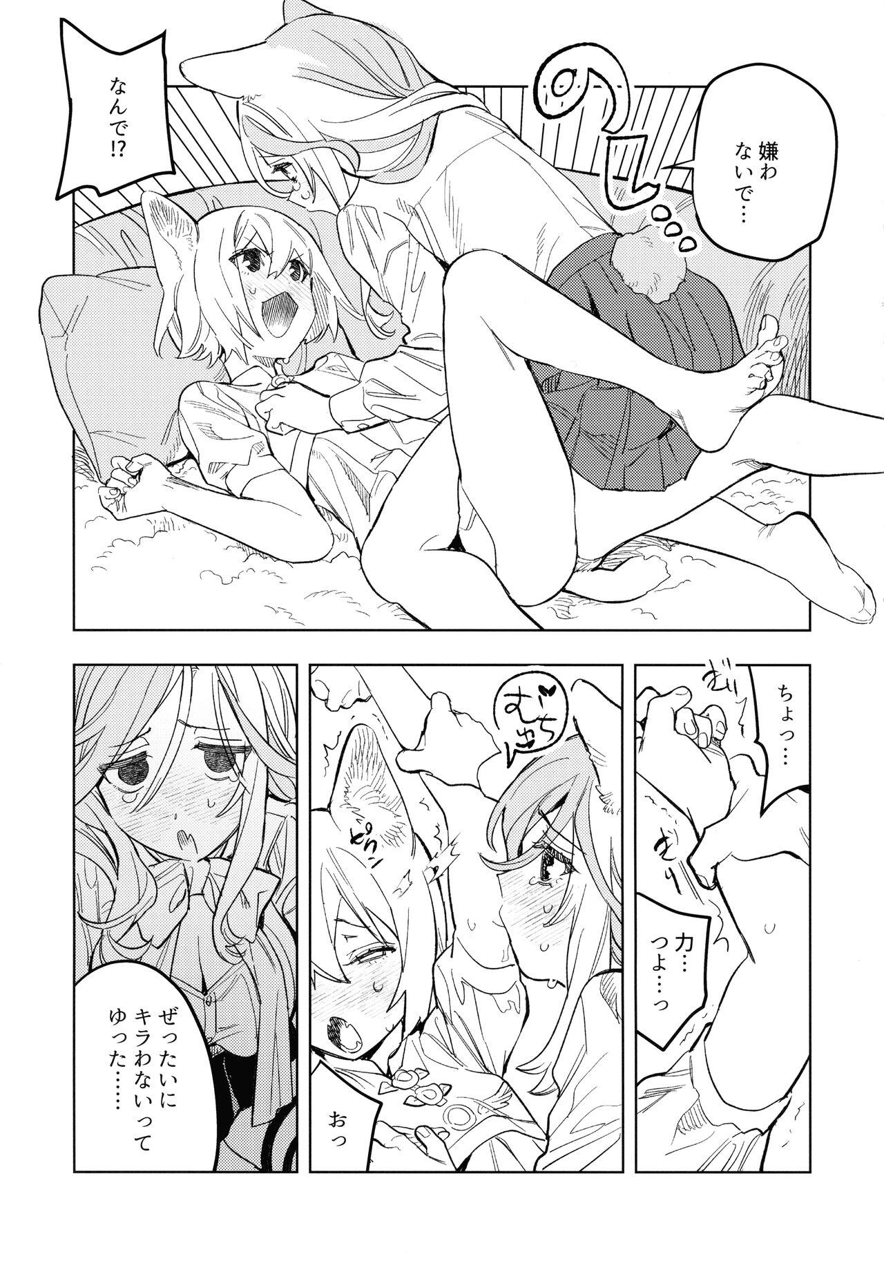 Neko-chan Life Sumeragi - Page 17
