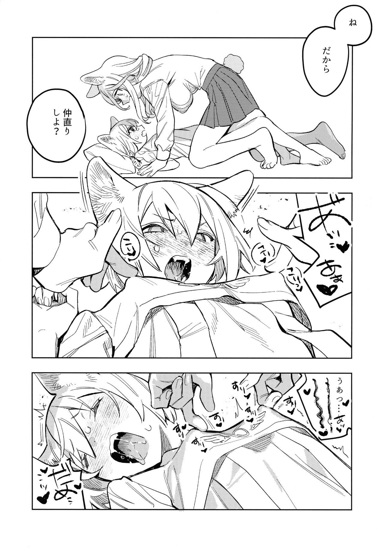 Neko-chan Life Sumeragi - Page 18