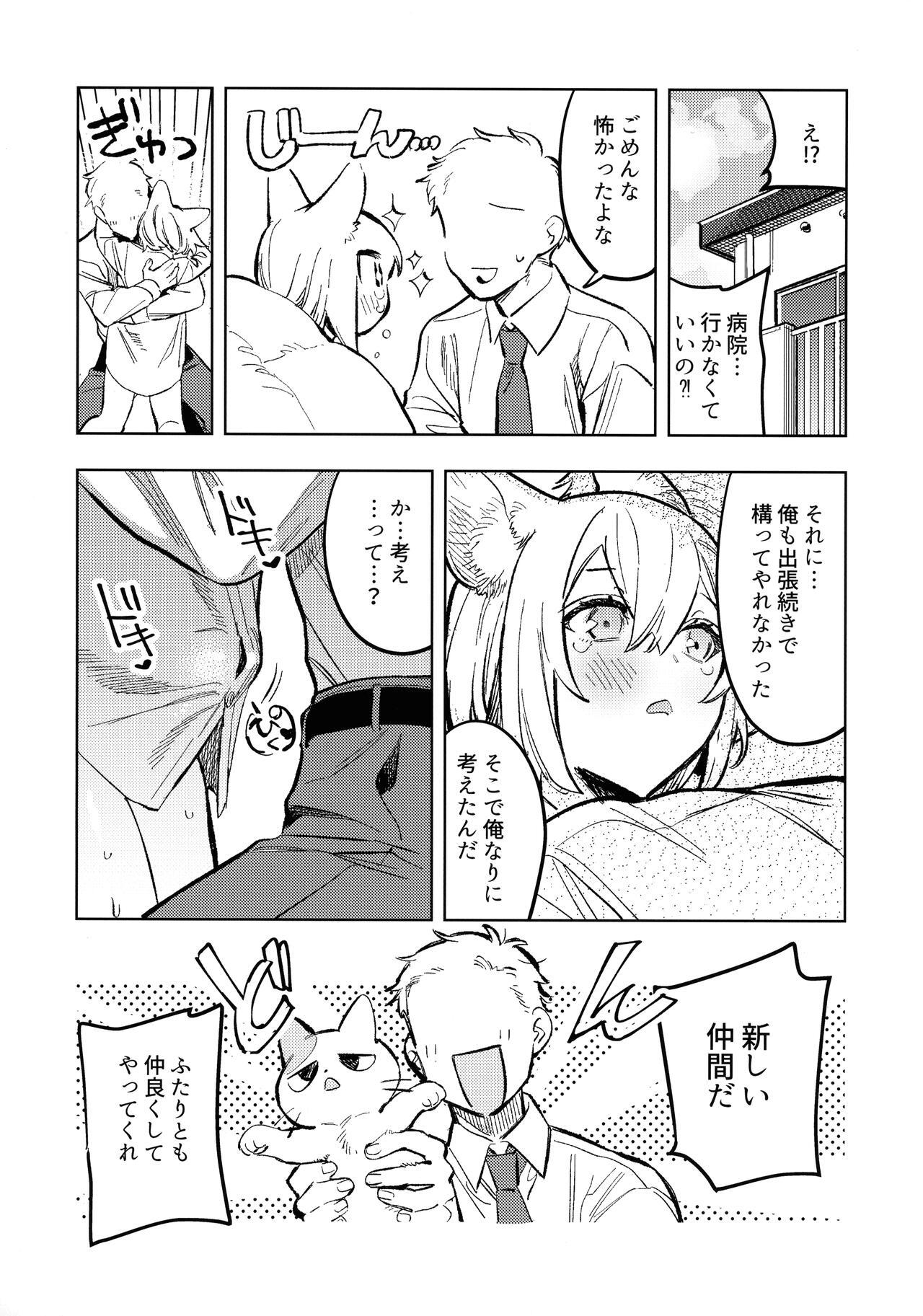 Neko-chan Life Sumeragi - Page 5