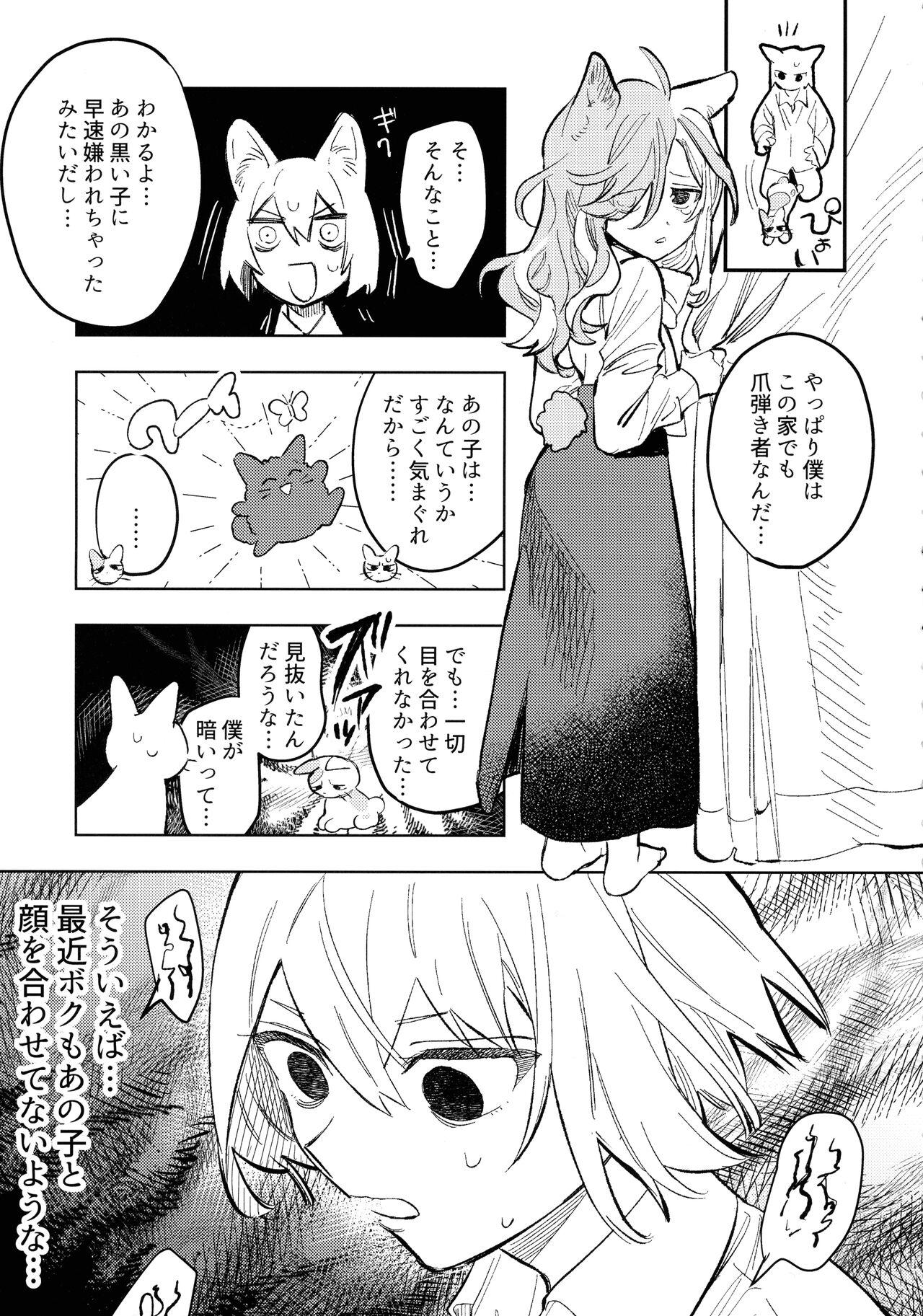 Neko-chan Life Sumeragi - Page 7