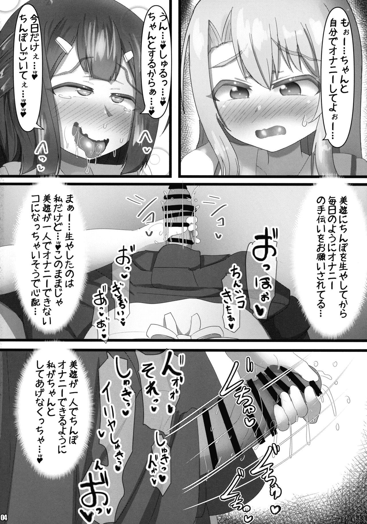 Blackmail Futa Miyu 2 - Fate kaleid liner prisma illya Cunt - Page 4